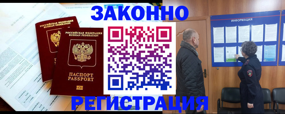 временная регистрация адрес в Вологде