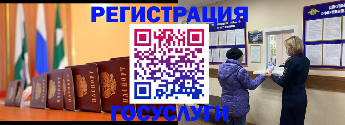 временная регистрация поиск в Вологде
