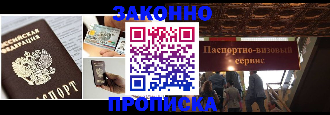 временная регистрация для всех в Вологде