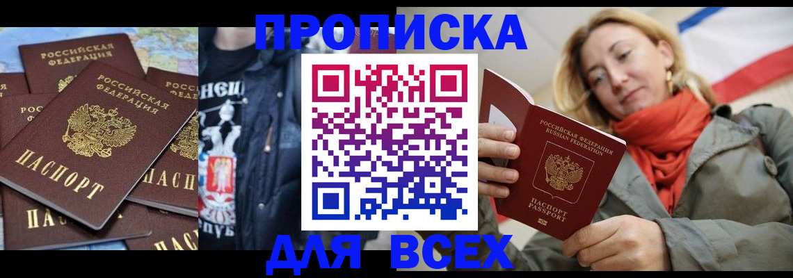 где прописаться в Вологде