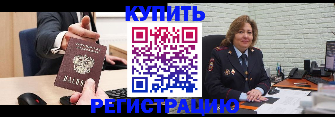 временная регистрация в Вологде