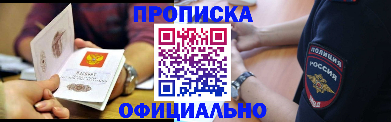 прописка иностранных граждан в Вологде