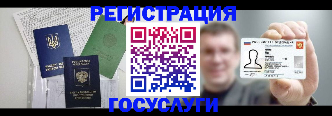 временная регистрация собственник в Вологде