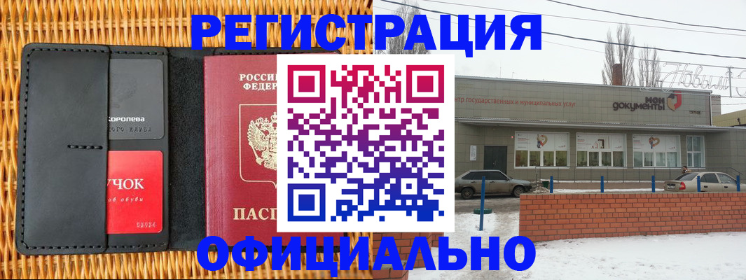 прописка ребенка в Вологде