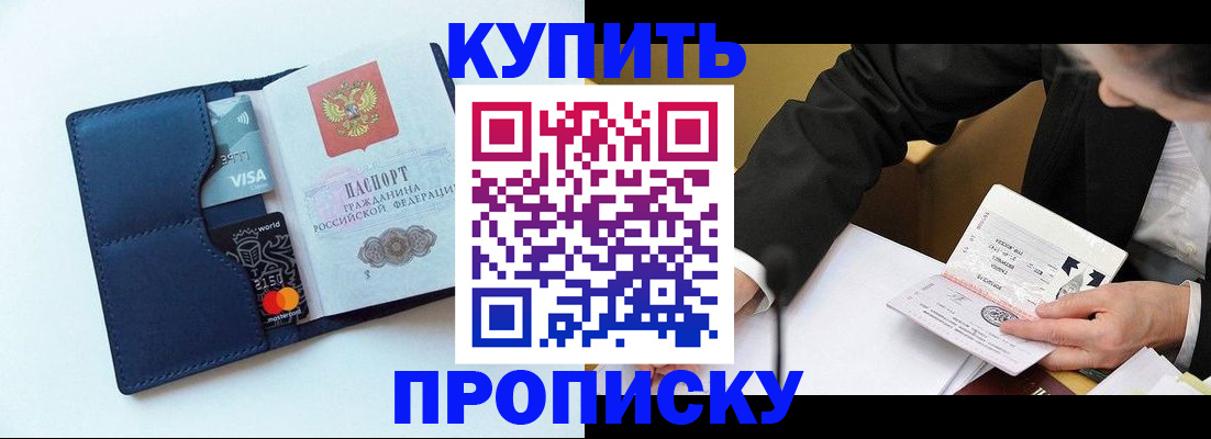 прописка паспорт в Вологде