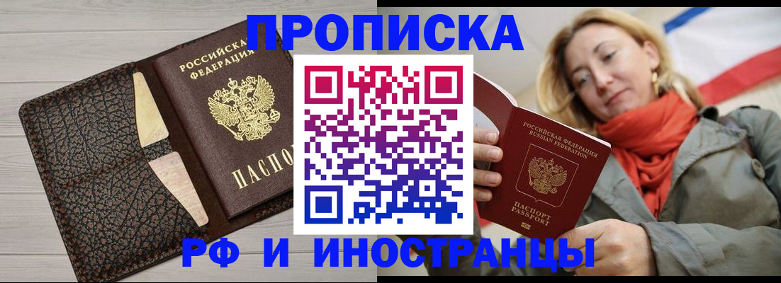 прописка для кредита в Вологде