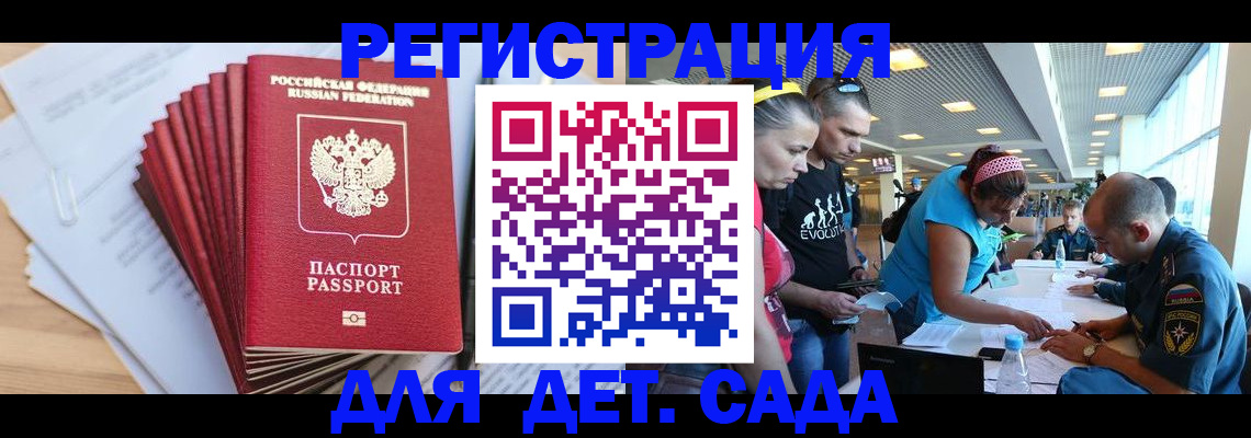 где прописаться в Вологде