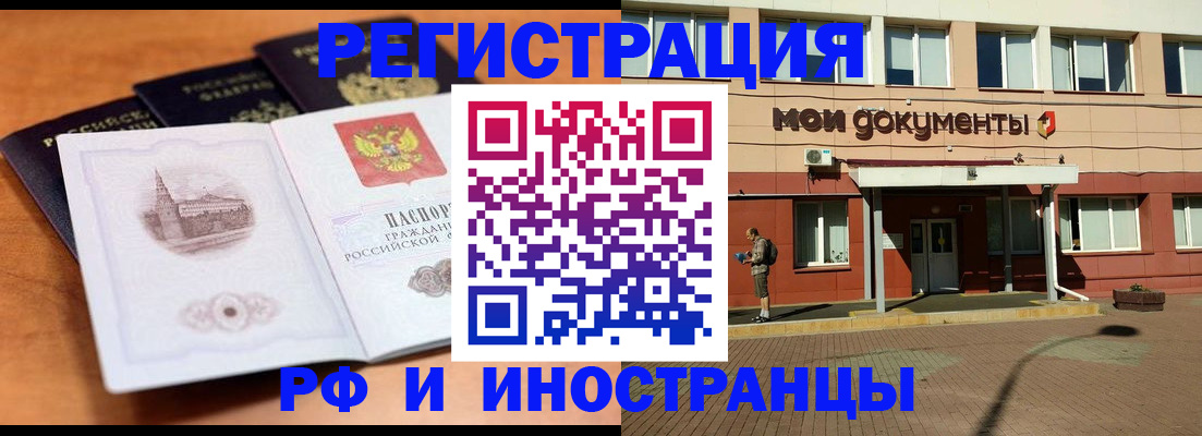 прописка иностранных граждан в Вологде